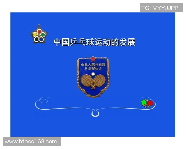 西安乒乓球队在世界锦标赛中的辉煌历程与突破成就探秘 西安乒乓球队在世界锦标赛中的辉煌历程与突破成就探秘