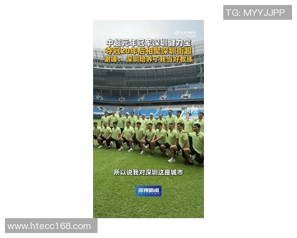 深圳足球队实力强劲荣登全国足球力量排行榜第五名