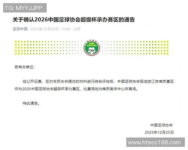 南京足球队技术实力飙升创新高引发全国关注与期待 南京足球队技术实力飙升创新高引发全国关注与期待